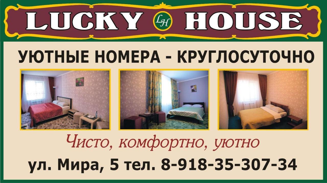 Lucky House Hotel Belorechensk  Exterior foto